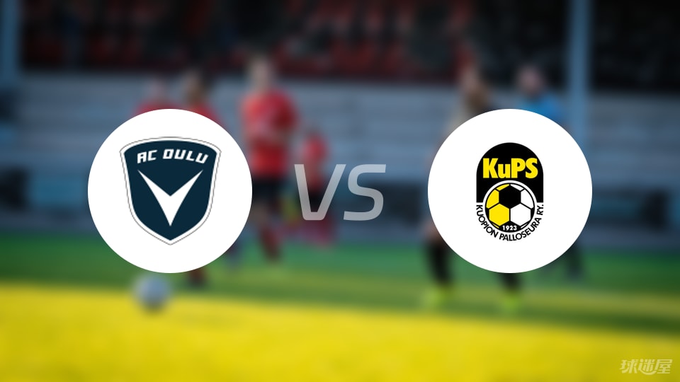 奥卢vs古比斯预测分析