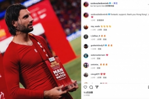 AG体育-十分角吊射！索博社媒晒全场最佳奖杯：感谢球迷的热情支持